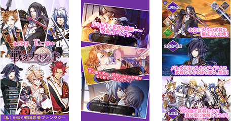 Sengoku Night Blood