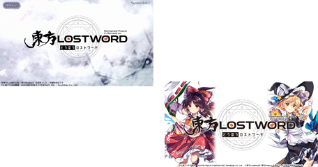 東方LostWord